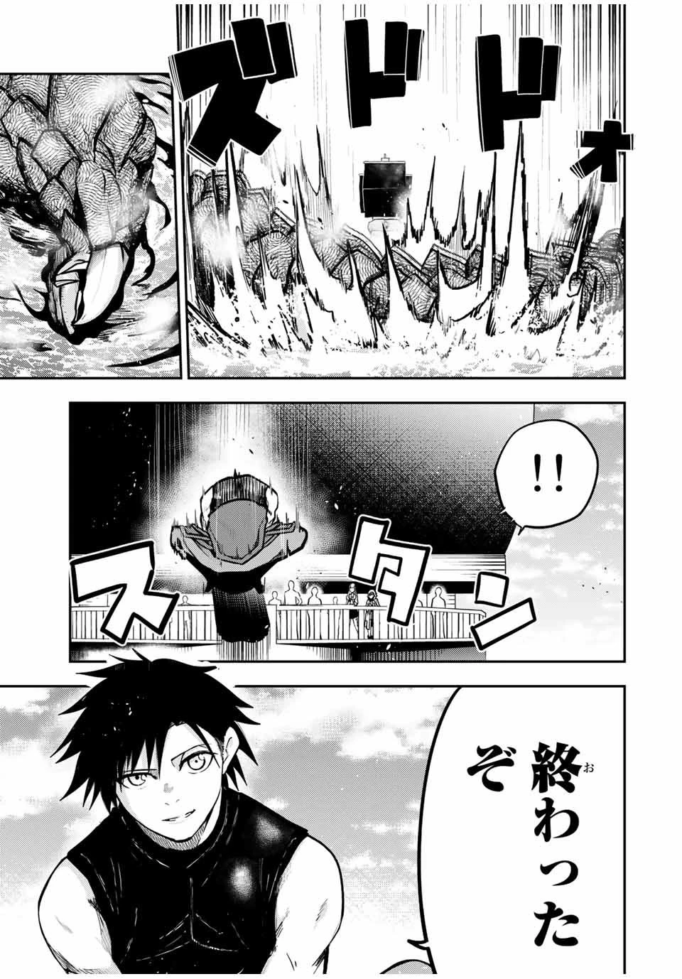 奴隷転生～その奴隷、最強の元王子につき～ 第40話 - 19