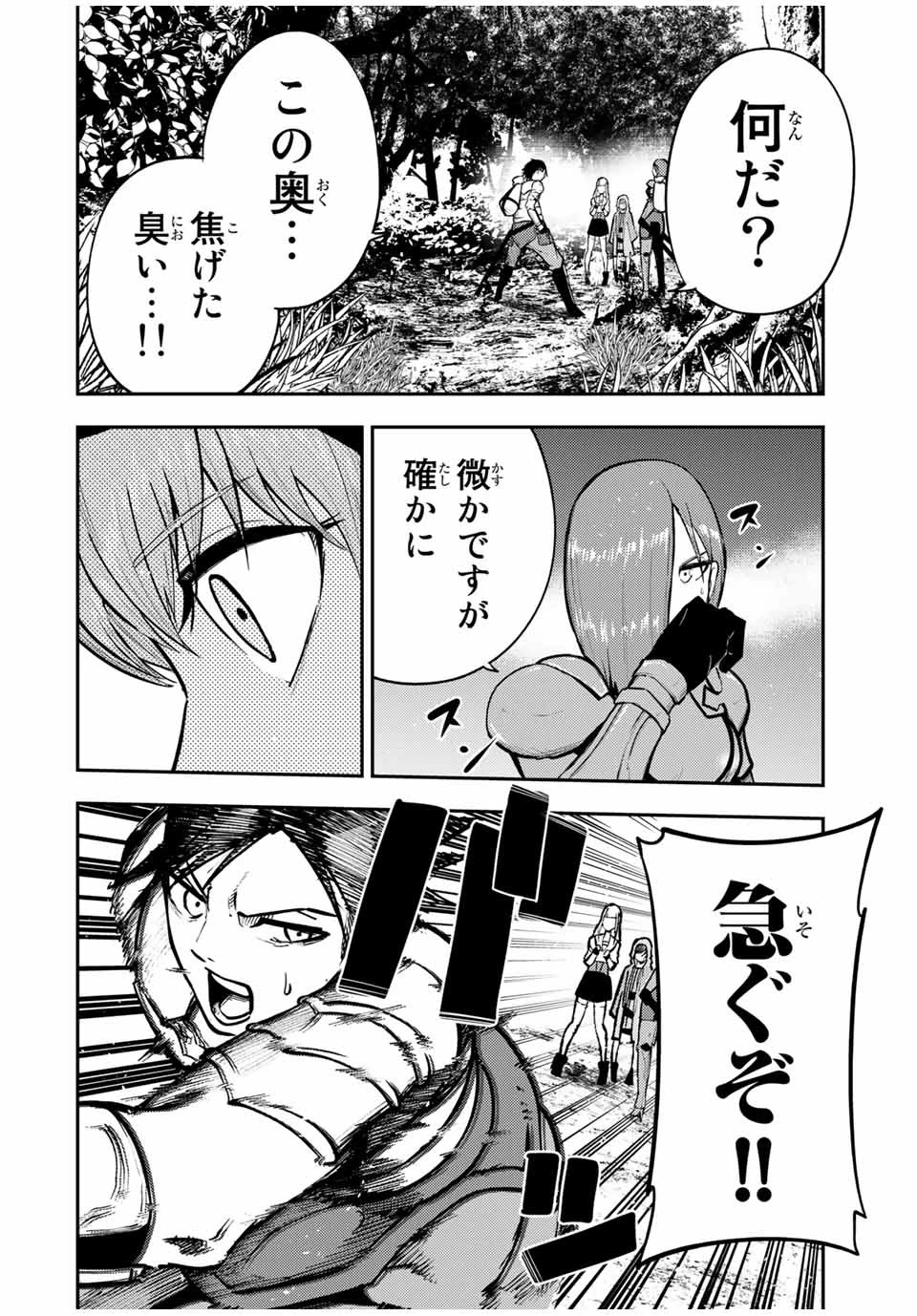 奴隷転生～その奴隷、最強の元王子につき～ 第41話 - 8