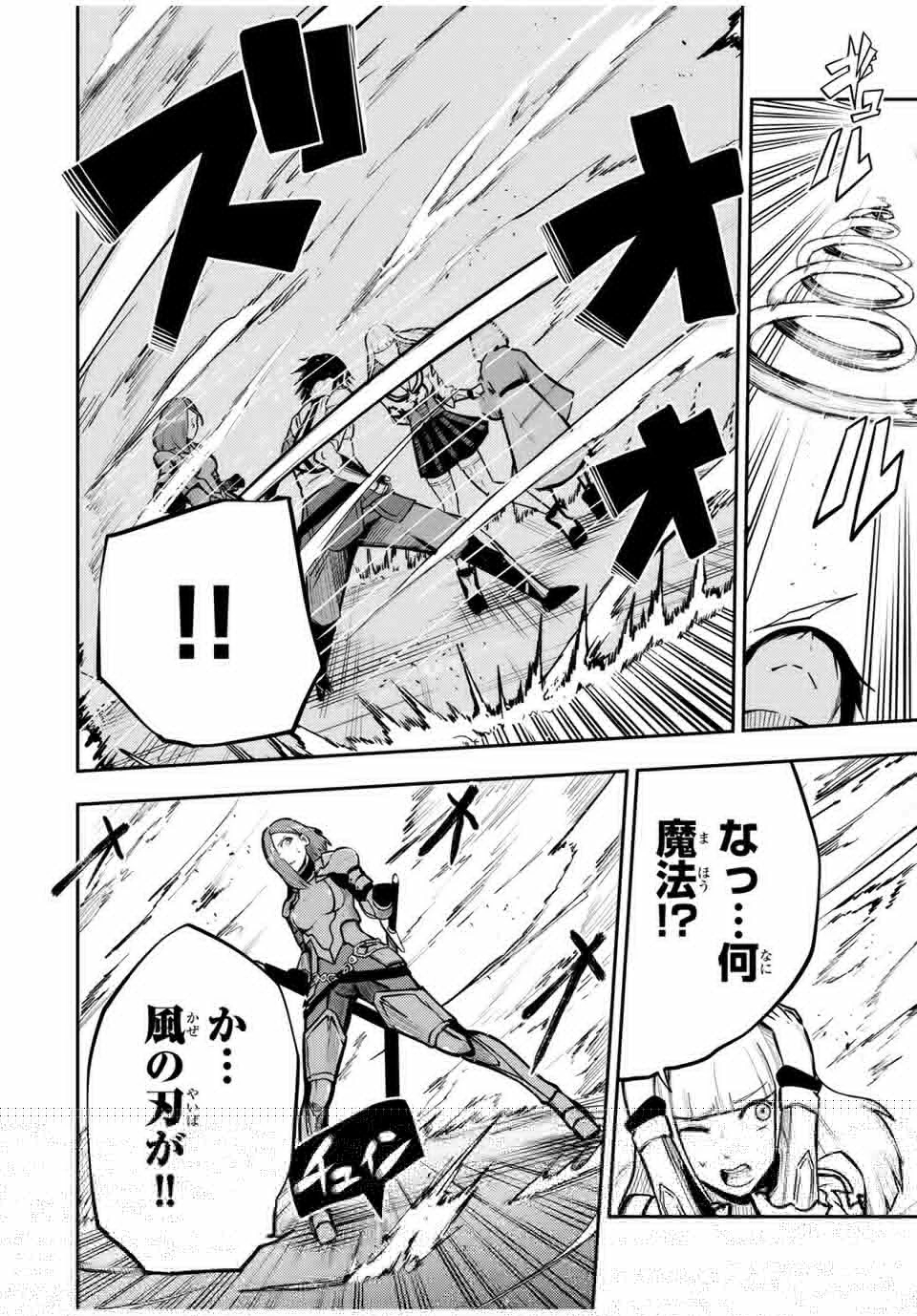 奴隷転生～その奴隷、最強の元王子につき～ 第41話 - 9