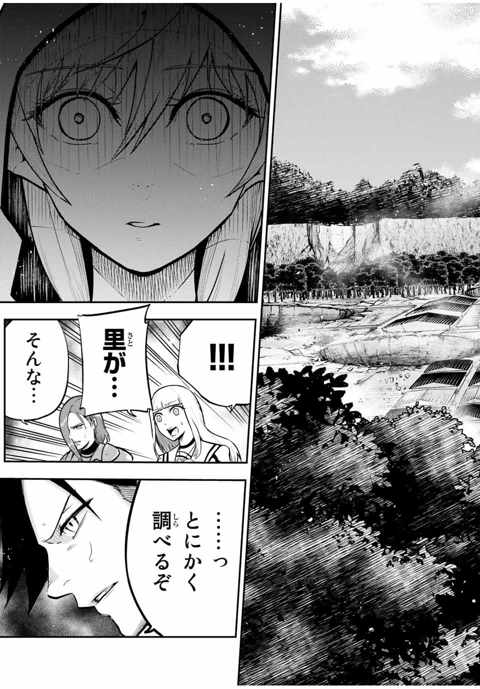 奴隷転生～その奴隷、最強の元王子につき～ 第41話 - 11