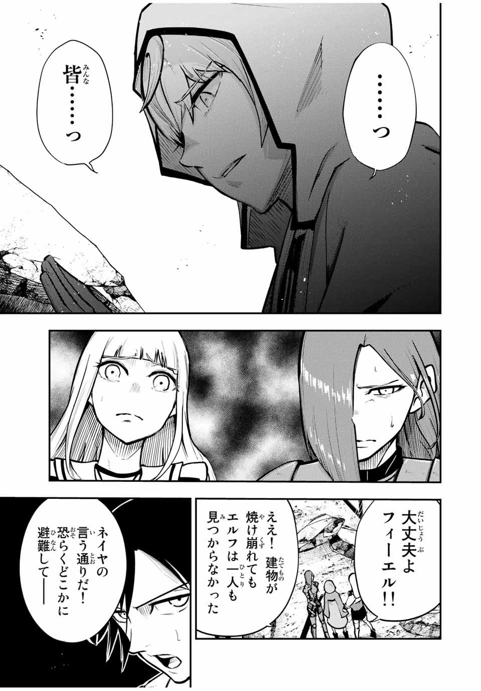 奴隷転生～その奴隷、最強の元王子につき～ 第41話 - 13