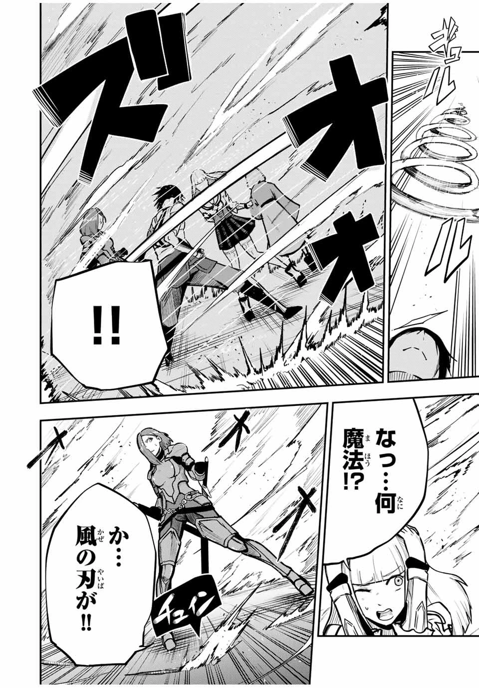 奴隷転生～その奴隷、最強の元王子につき～ 第41話 - 14