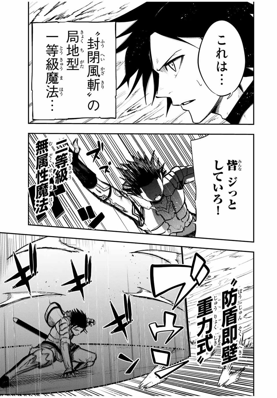 奴隷転生～その奴隷、最強の元王子につき～ 第41話 - 15