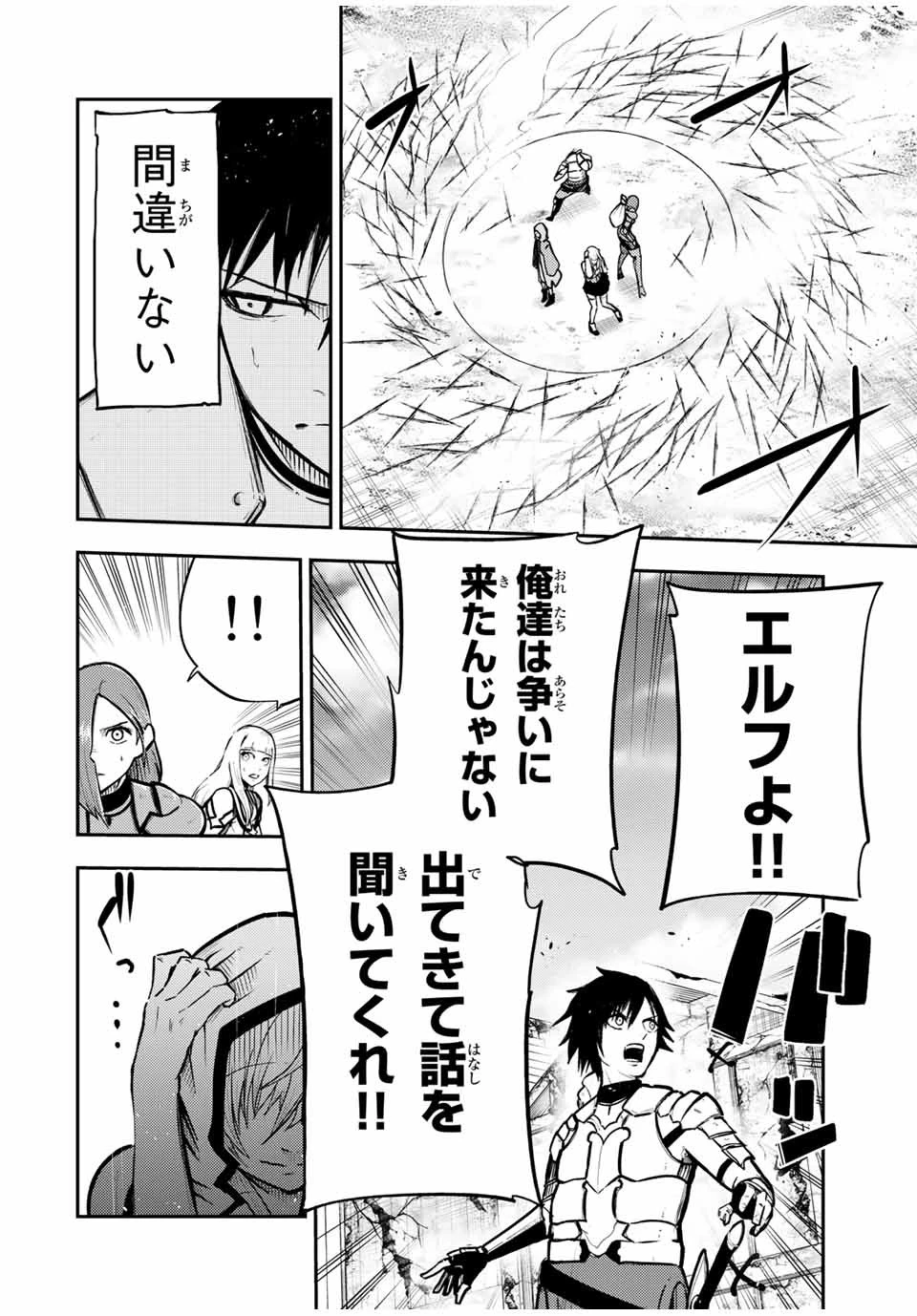 奴隷転生～その奴隷、最強の元王子につき～ 第41話 - 16