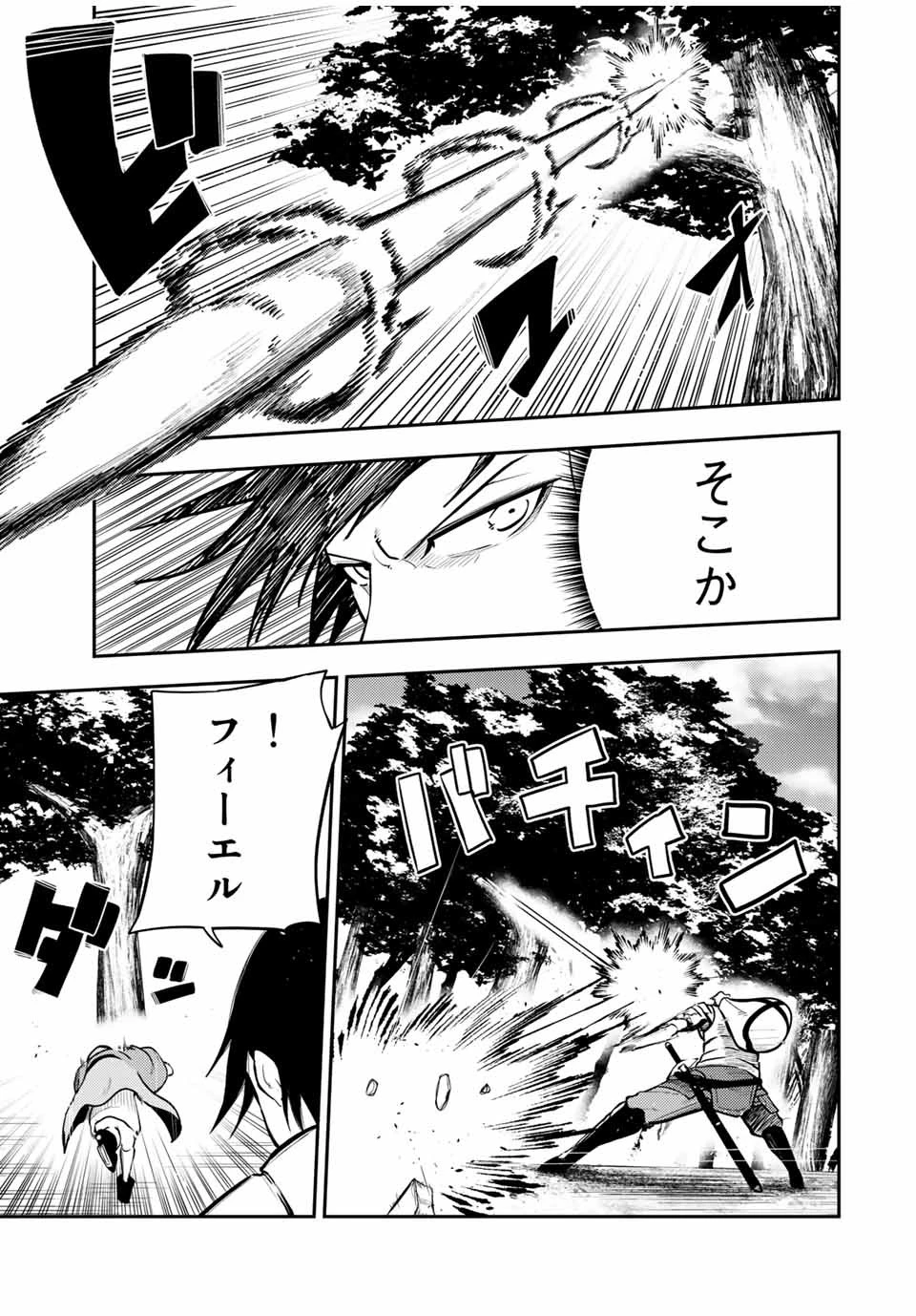 奴隷転生～その奴隷、最強の元王子につき～ 第41話 - 17
