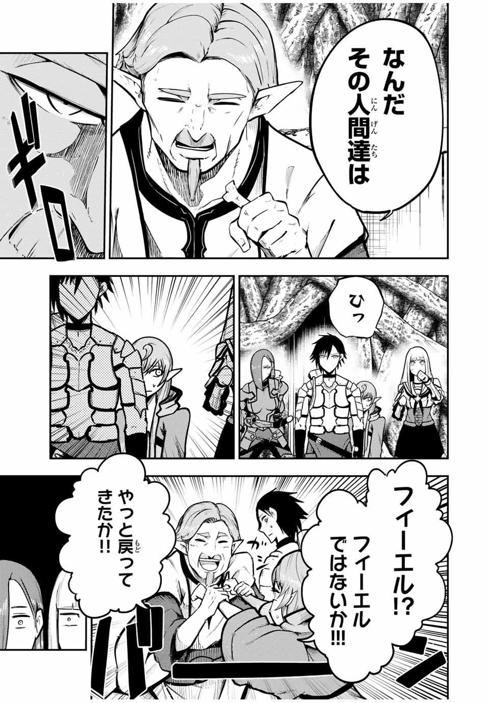 奴隷転生～その奴隷、最強の元王子につき～ 第43話 - 5