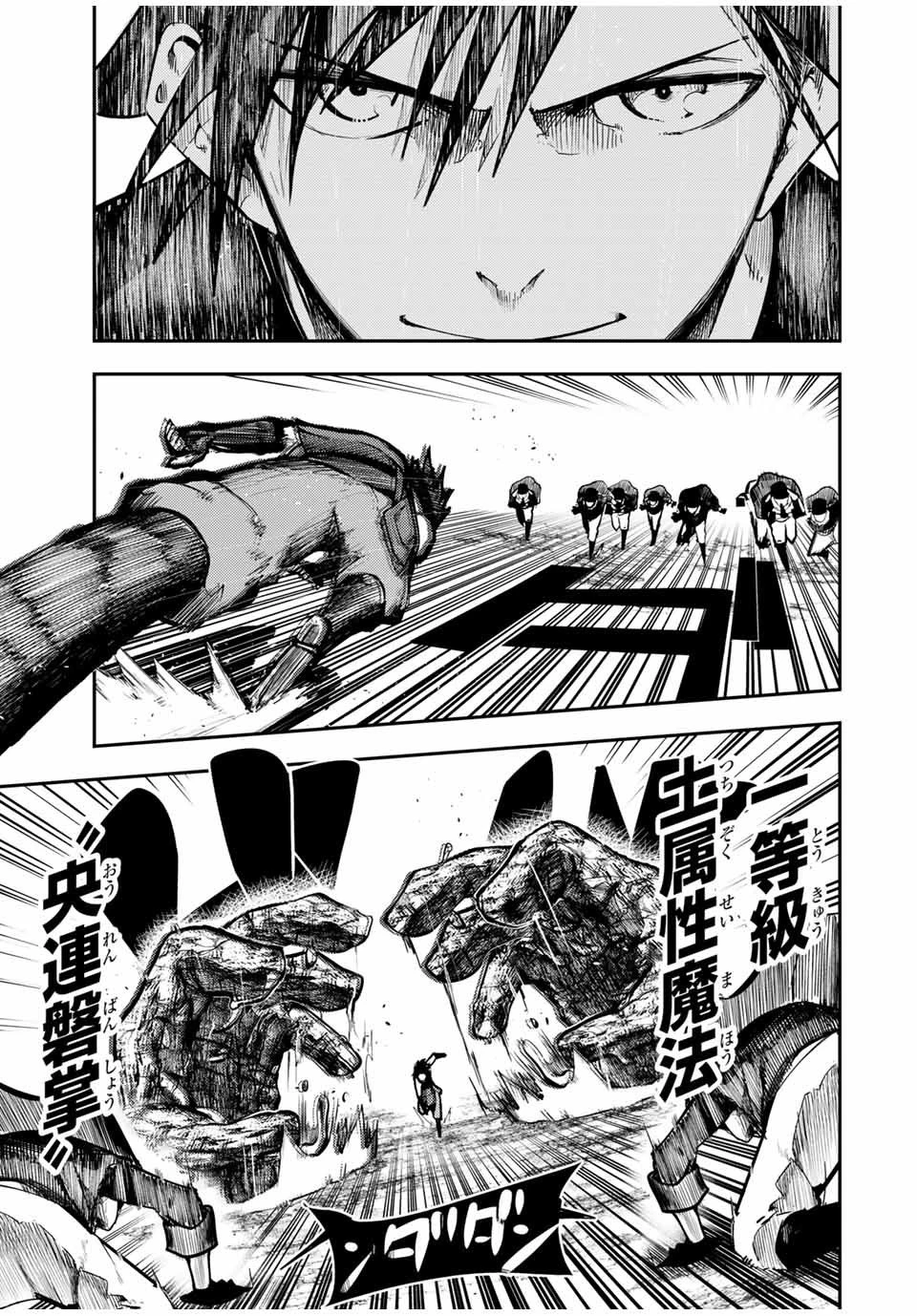 奴隷転生～その奴隷、最強の元王子につき～ 第45話 - 3