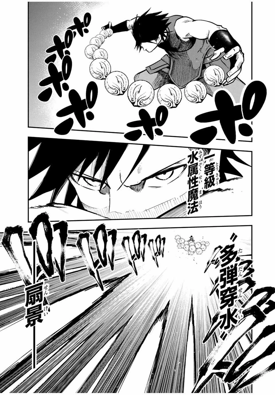 奴隷転生～その奴隷、最強の元王子につき～ 第45話 - 5