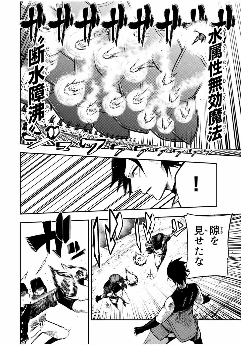 奴隷転生～その奴隷、最強の元王子につき～ 第45話 - 6