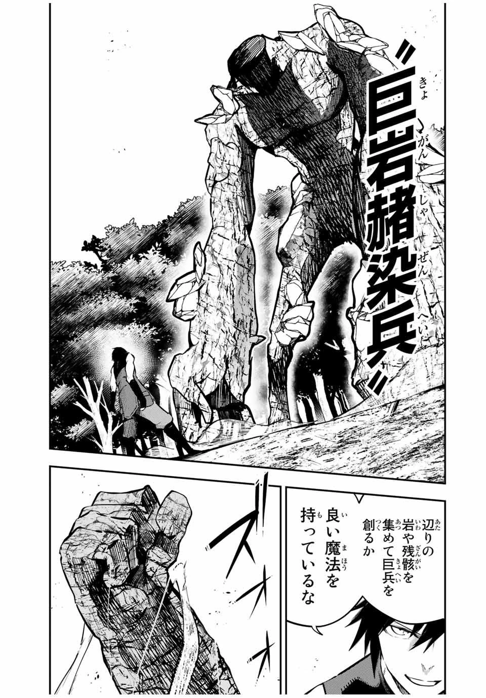奴隷転生～その奴隷、最強の元王子につき～ 第45話 - 9