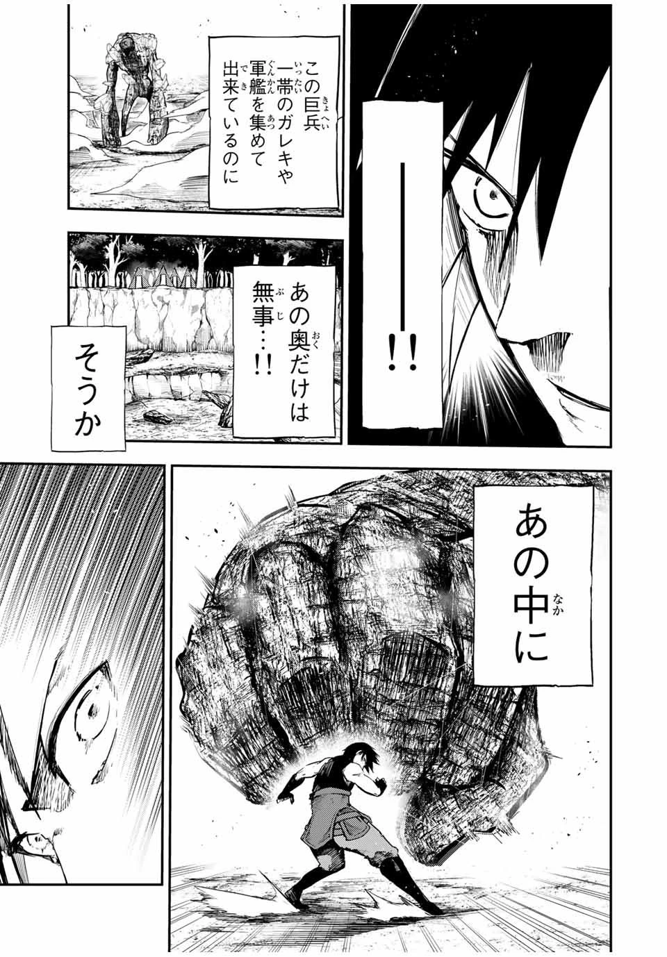 奴隷転生～その奴隷、最強の元王子につき～ 第45話 - 11