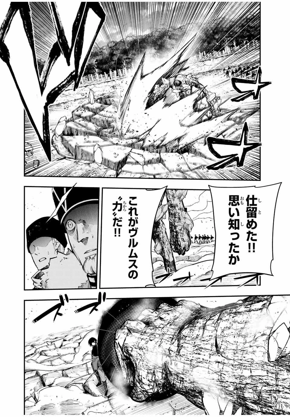 奴隷転生～その奴隷、最強の元王子につき～ 第45話 - 12