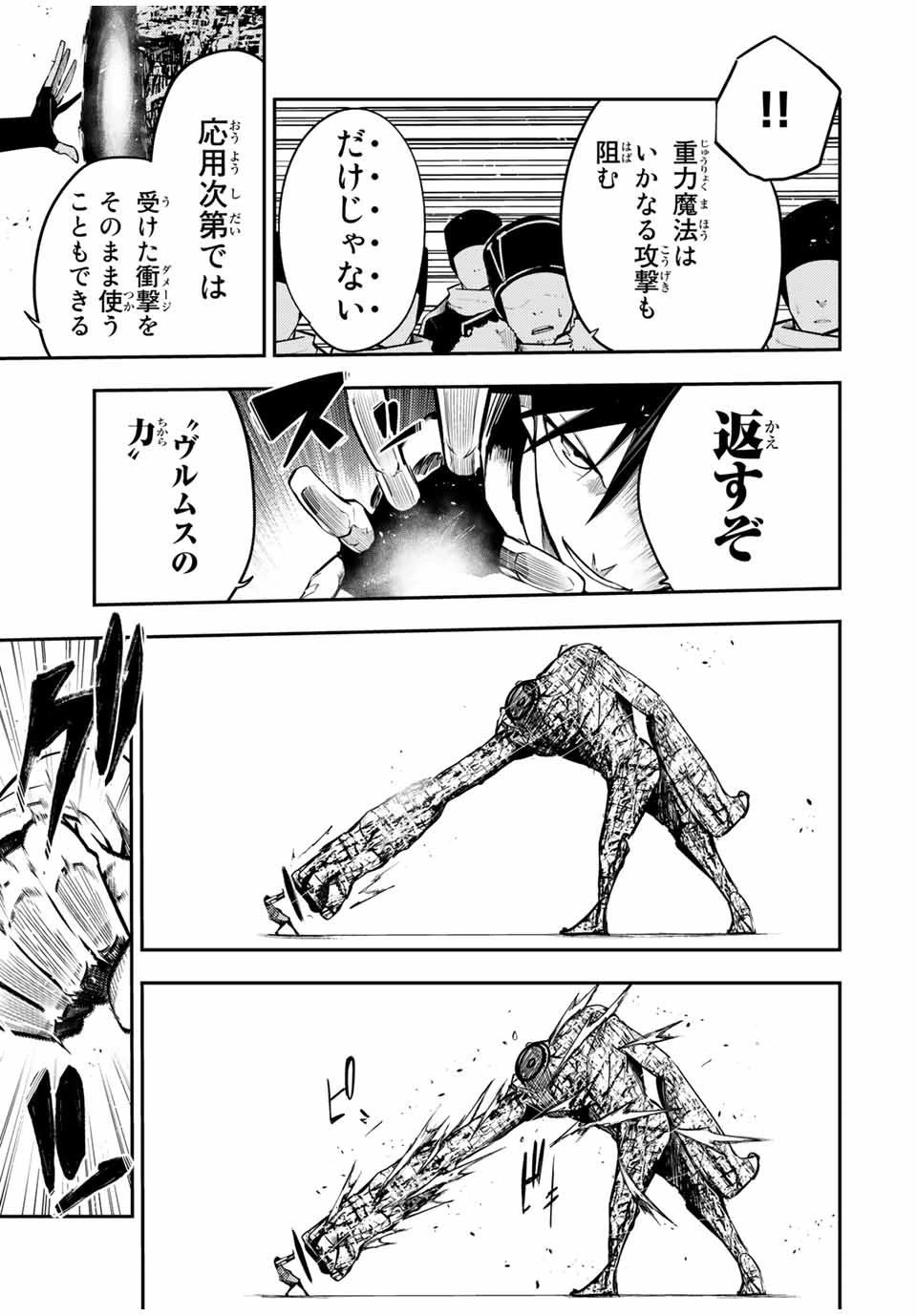 奴隷転生～その奴隷、最強の元王子につき～ 第45話 - 13