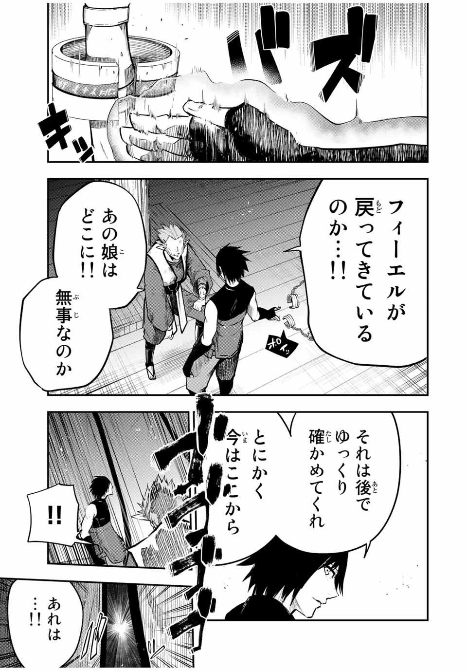 奴隷転生～その奴隷、最強の元王子につき～ 第45話 - 17