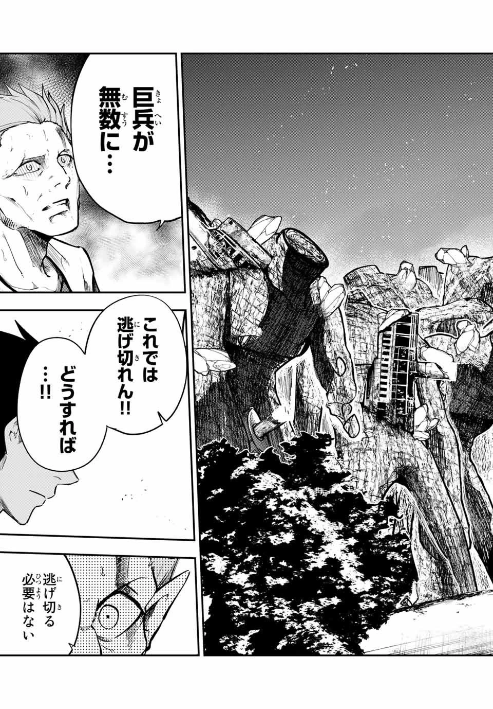奴隷転生～その奴隷、最強の元王子につき～ 第45話 - 19
