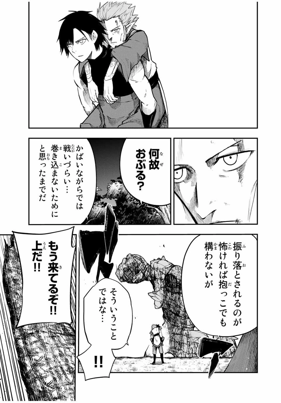 奴隷転生～その奴隷、最強の元王子につき～ 第46話 - 5