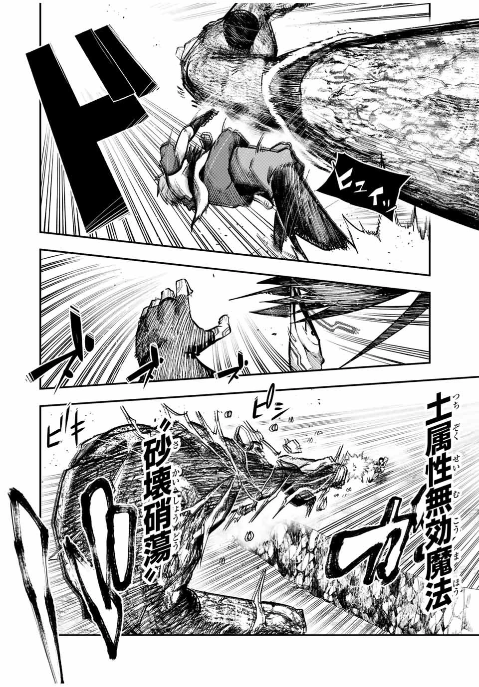 奴隷転生～その奴隷、最強の元王子につき～ 第46話 - 6