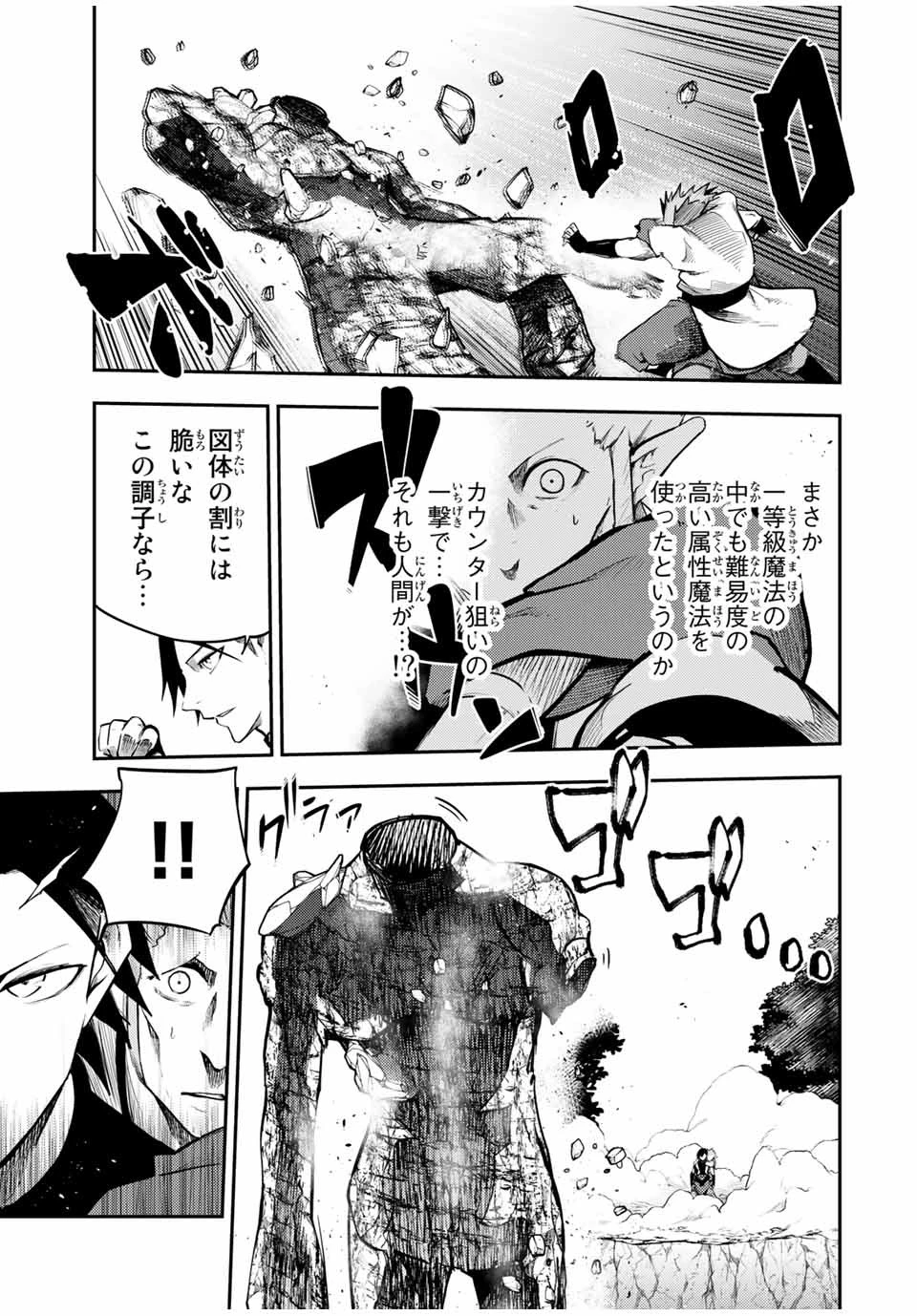 奴隷転生～その奴隷、最強の元王子につき～ 第46話 - 7