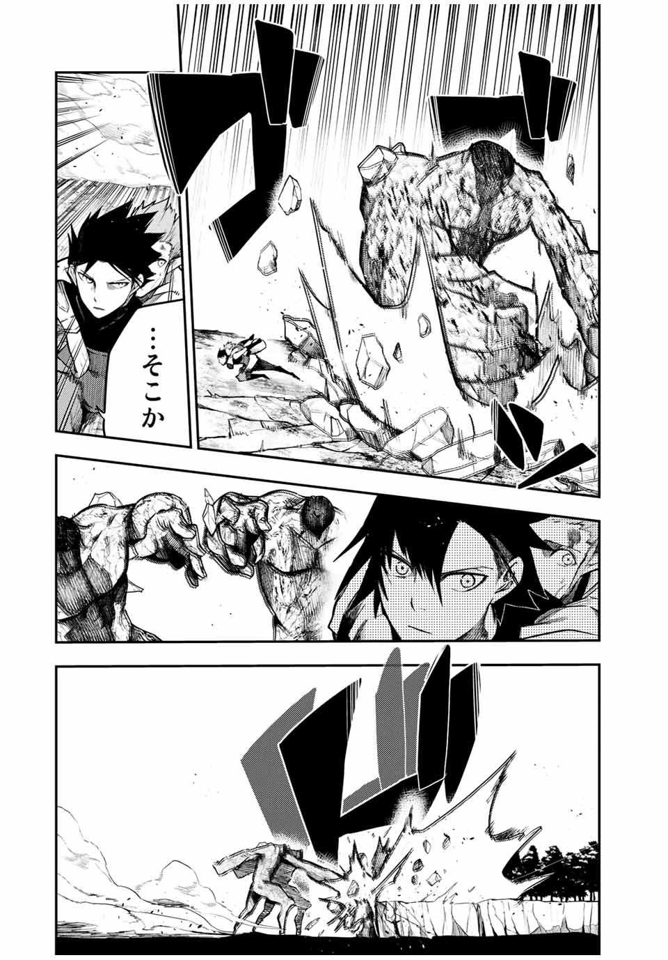 奴隷転生～その奴隷、最強の元王子につき～ 第46話 - 8