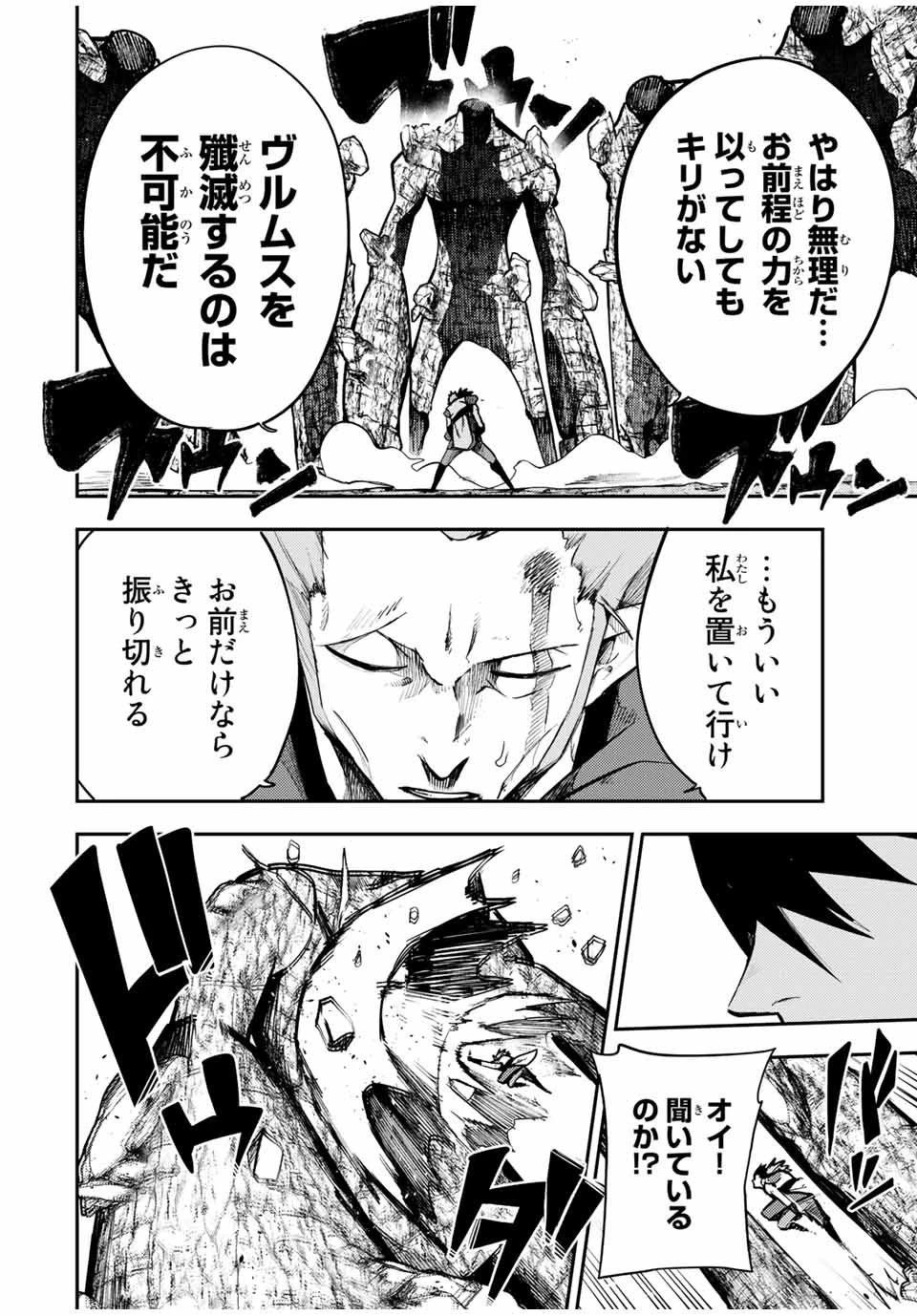 奴隷転生～その奴隷、最強の元王子につき～ 第46話 - 10