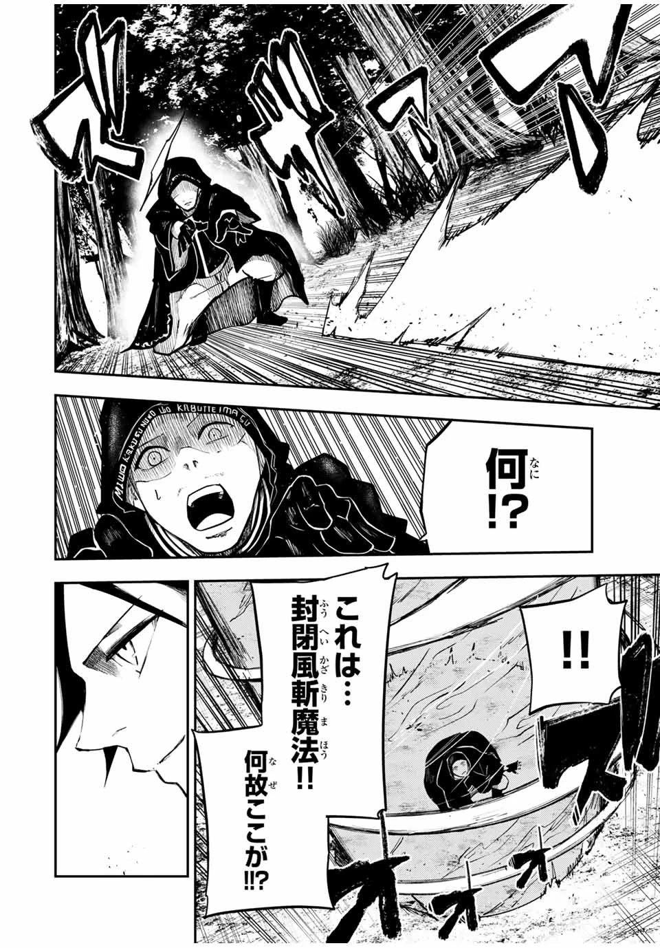 奴隷転生～その奴隷、最強の元王子につき～ 第46話 - 14