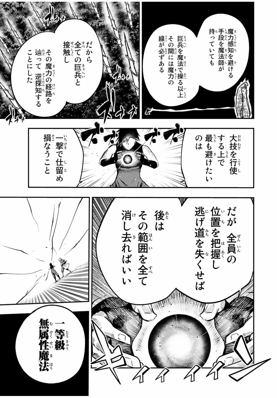奴隷転生～その奴隷、最強の元王子につき～ 第46話 - 15