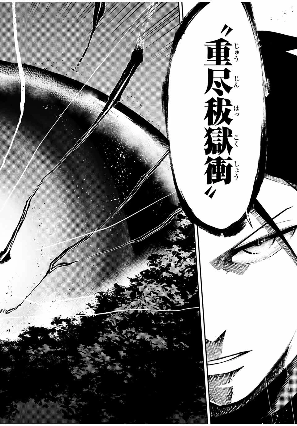 奴隷転生～その奴隷、最強の元王子につき～ 第46話 - 16