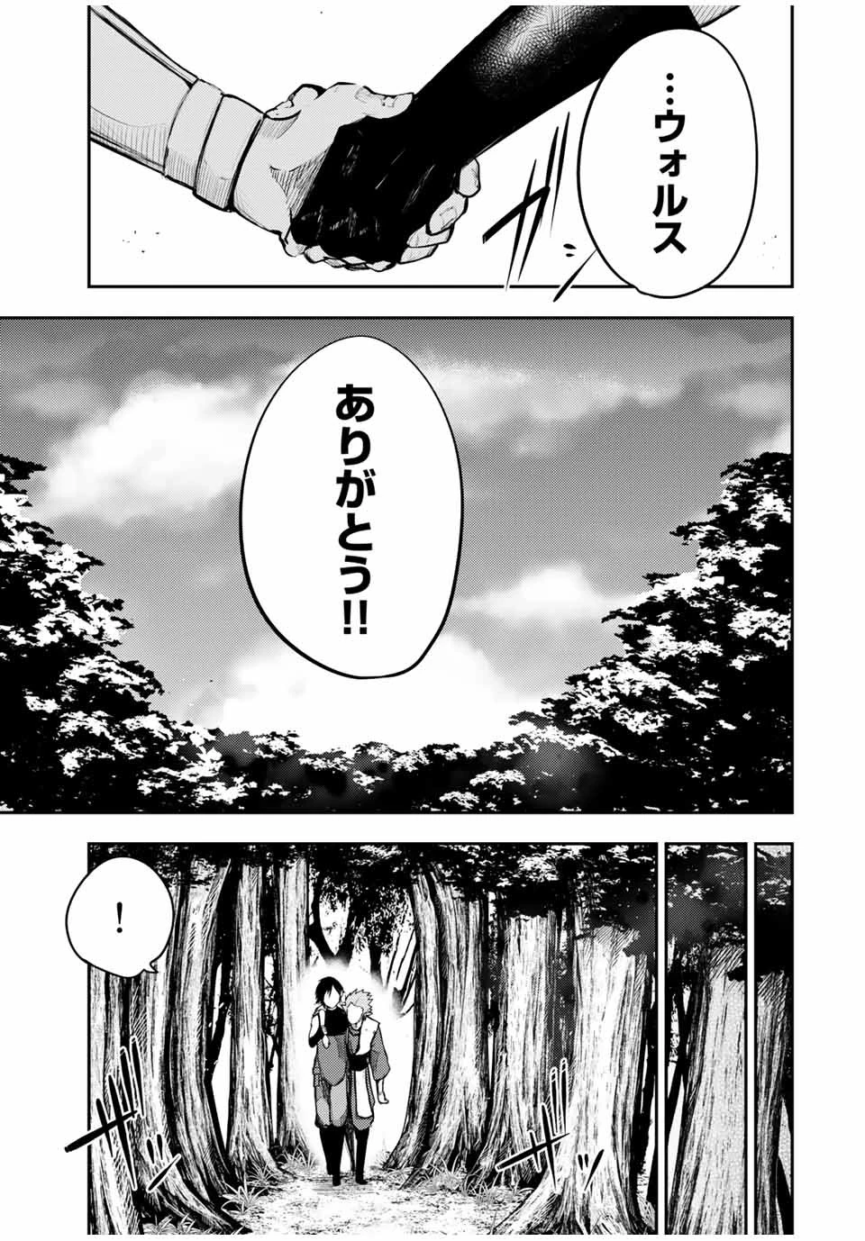 奴隷転生～その奴隷、最強の元王子につき～ 第47話 - 3