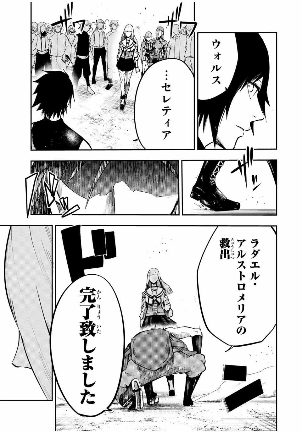 奴隷転生～その奴隷、最強の元王子につき～ 第47話 - 5