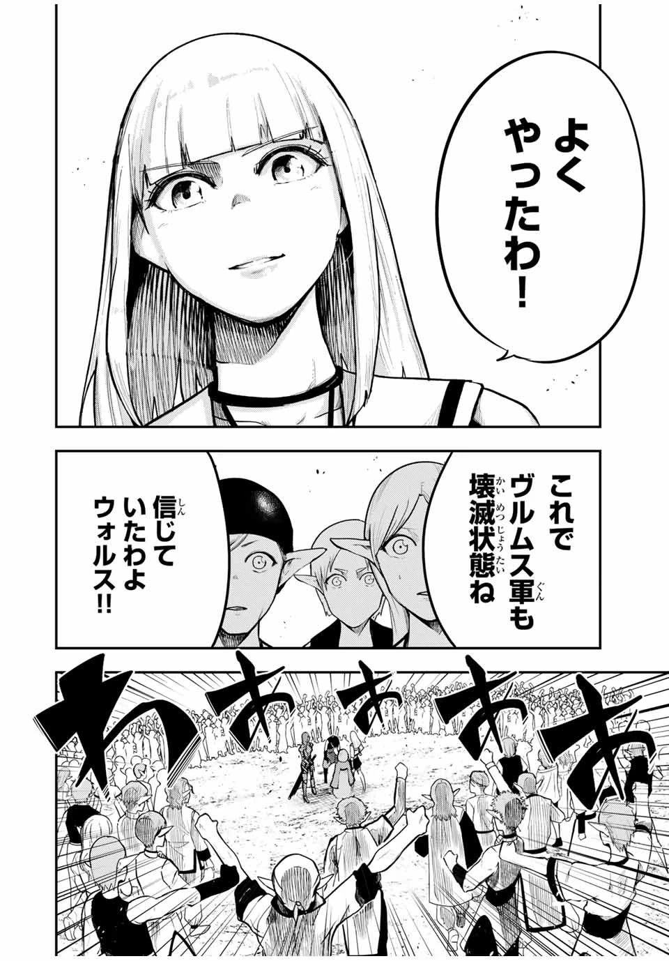 奴隷転生～その奴隷、最強の元王子につき～ 第47話 - 6