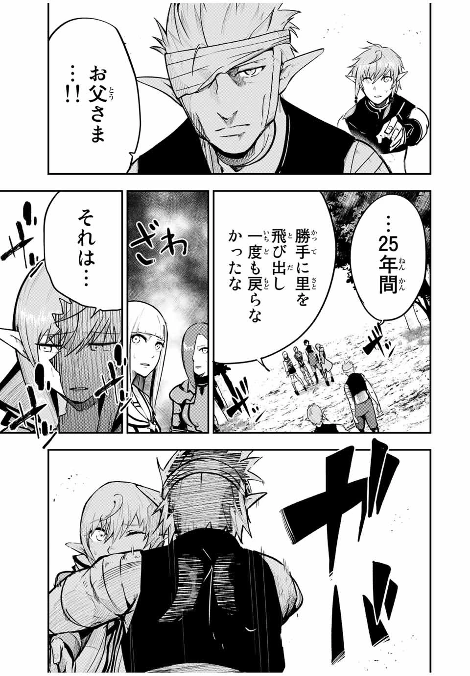 奴隷転生～その奴隷、最強の元王子につき～ 第47話 - 13