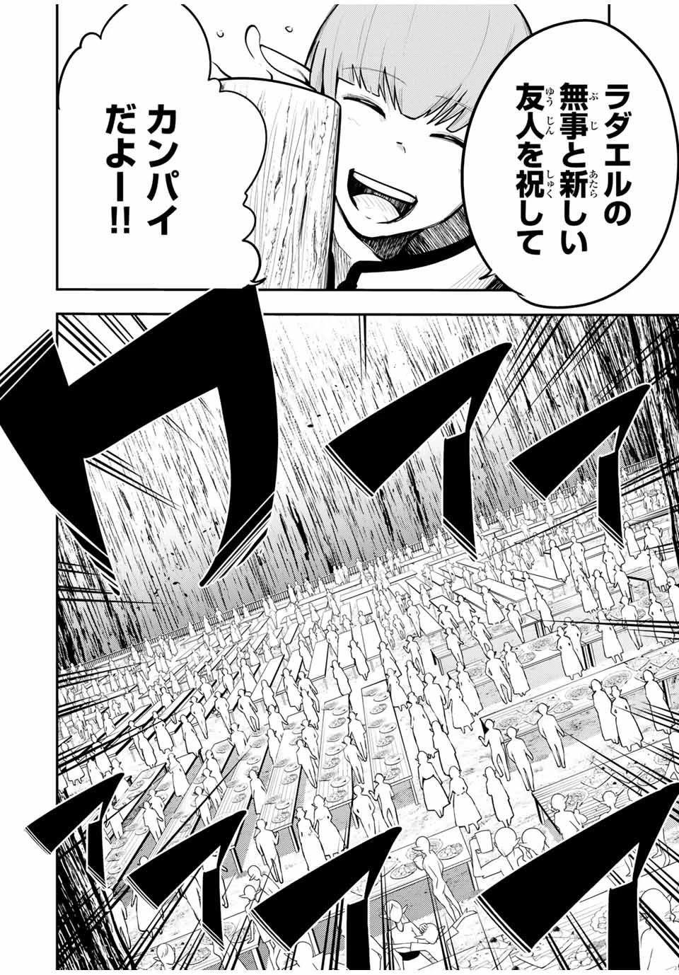 奴隷転生～その奴隷、最強の元王子につき～ 第47話 - 16