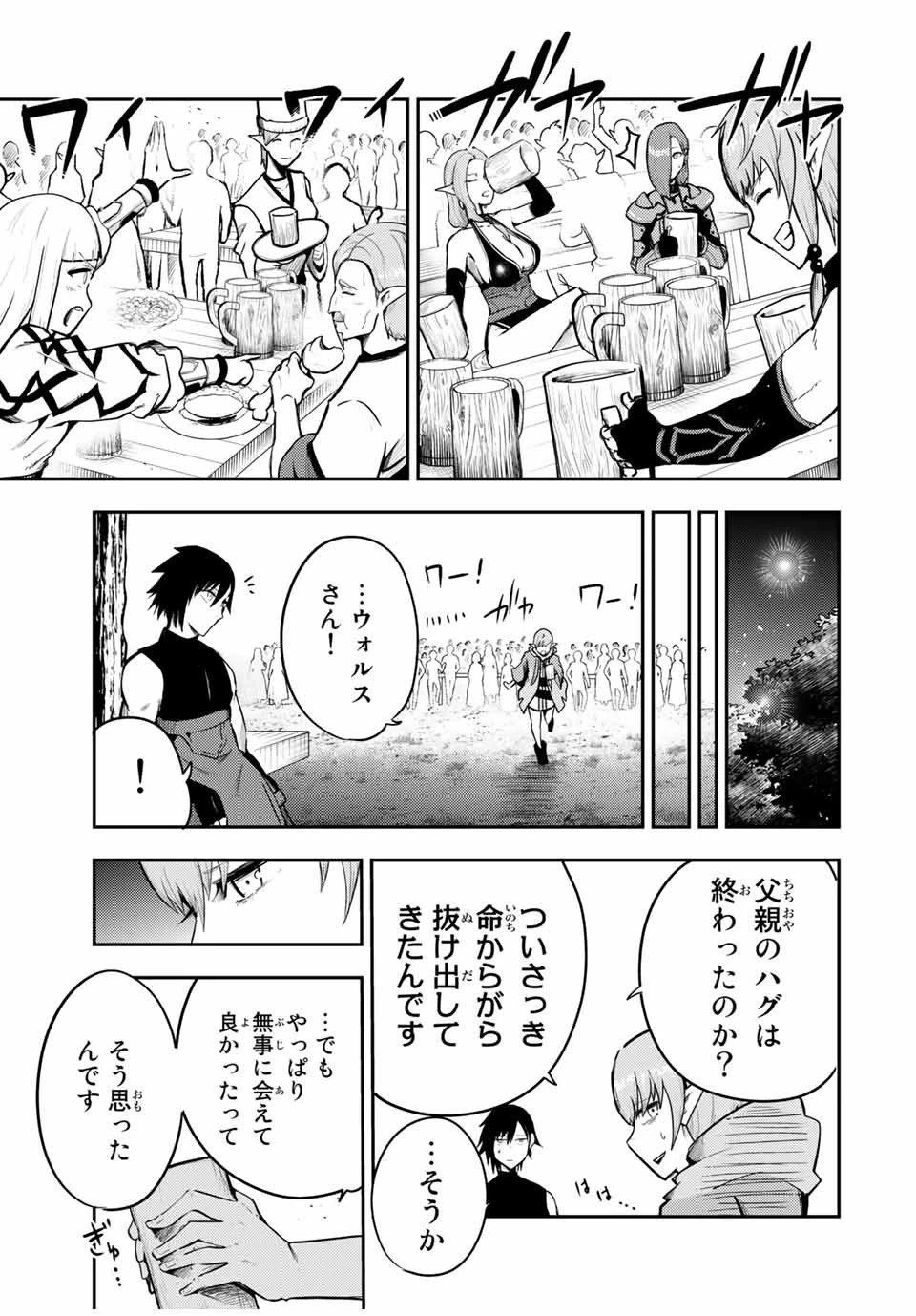 奴隷転生～その奴隷、最強の元王子につき～ 第47話 - 17