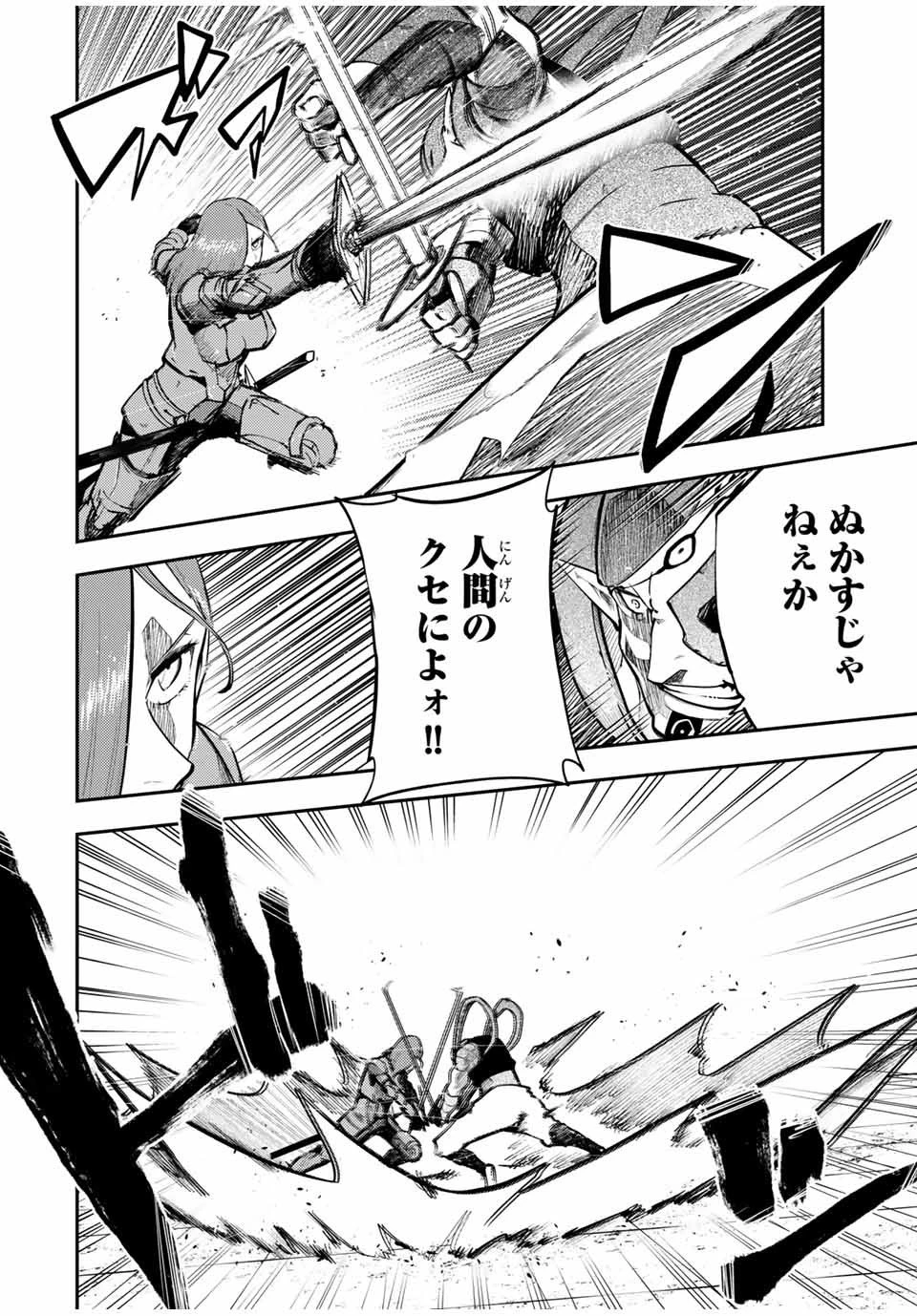 奴隷転生～その奴隷、最強の元王子につき～ 第49話 - 8