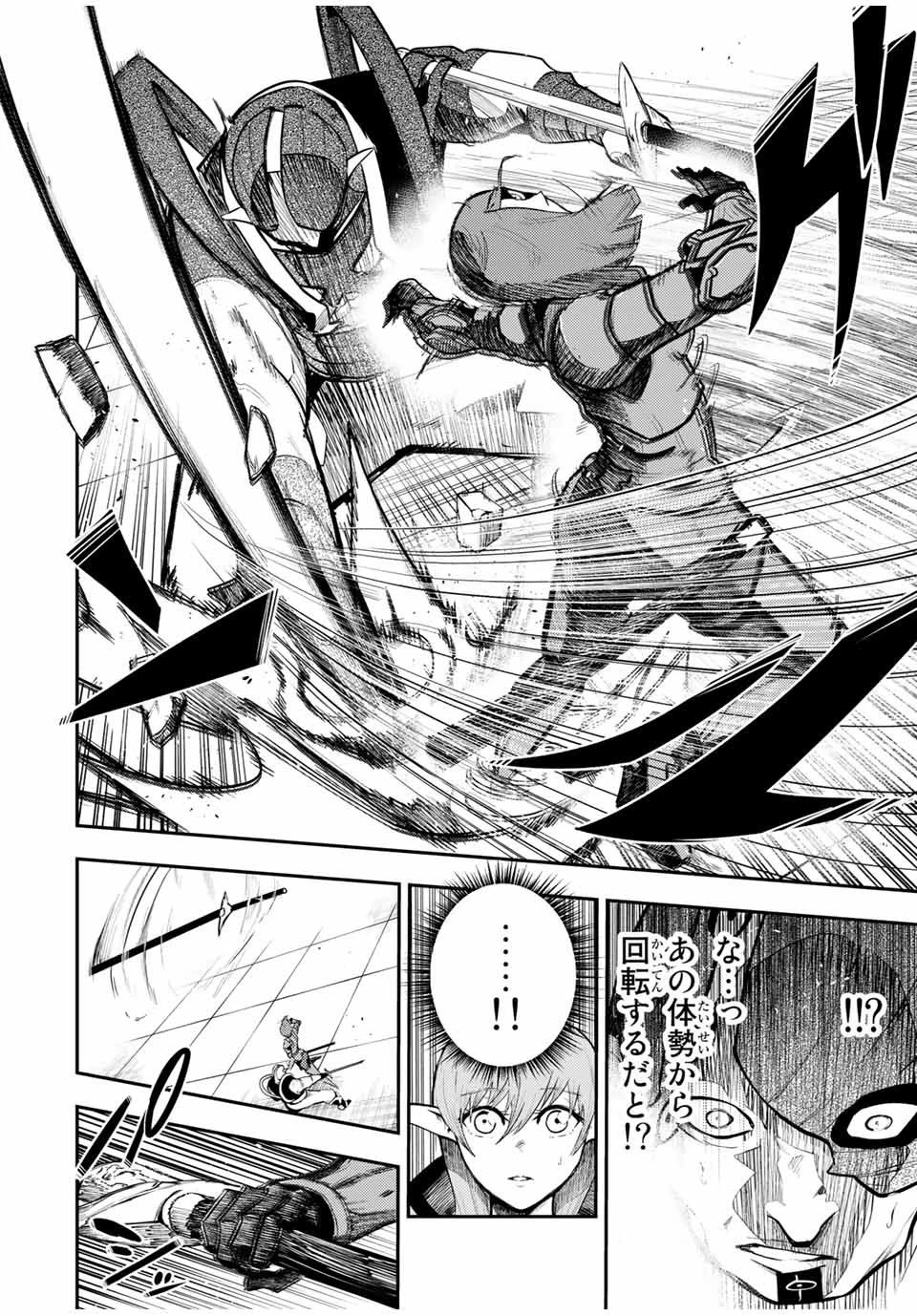 奴隷転生～その奴隷、最強の元王子につき～ 第49話 - 12