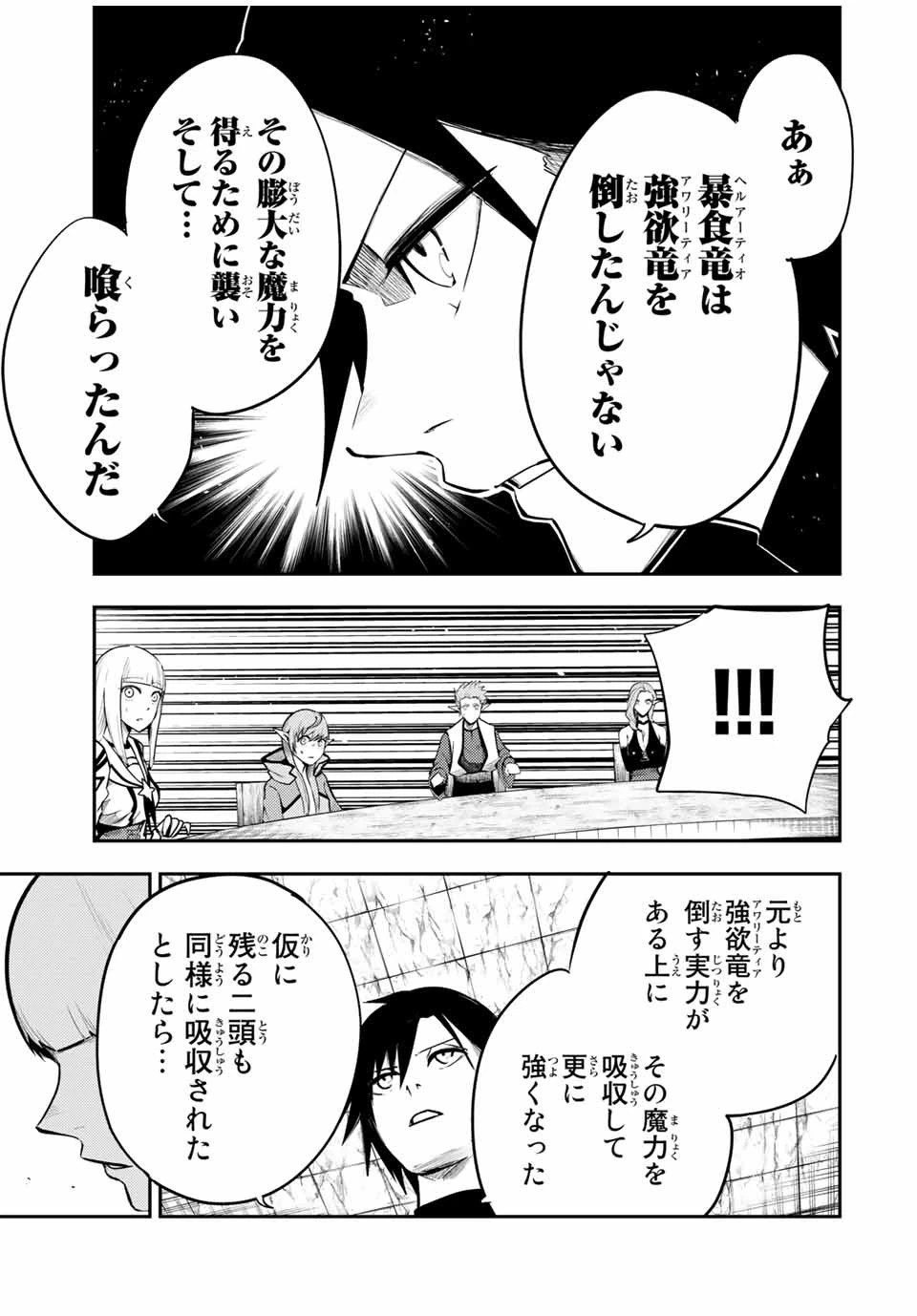 奴隷転生～その奴隷、最強の元王子につき～ 第51話 - 11