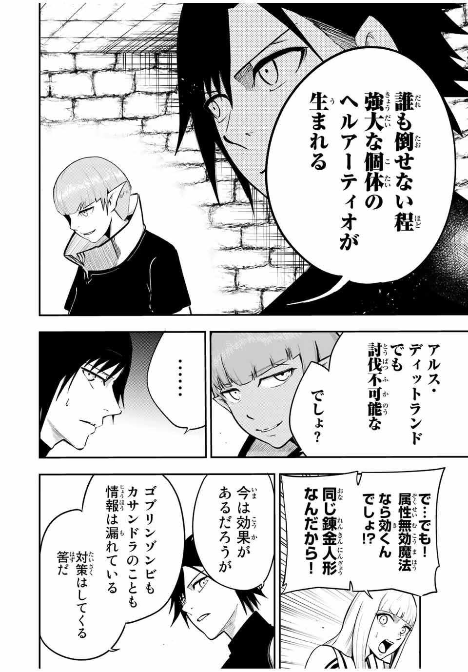 奴隷転生～その奴隷、最強の元王子につき～ 第51話 - 12