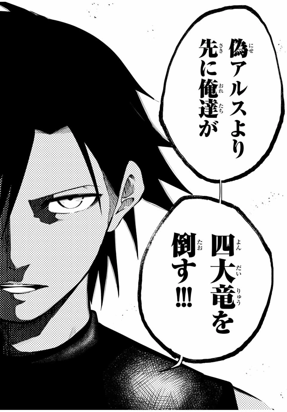 奴隷転生～その奴隷、最強の元王子につき～ 第51話 - 15