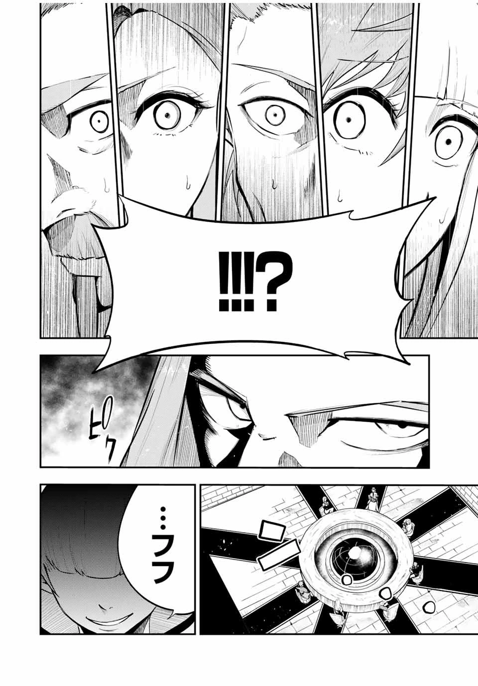 奴隷転生～その奴隷、最強の元王子につき～ 第51話 - 16