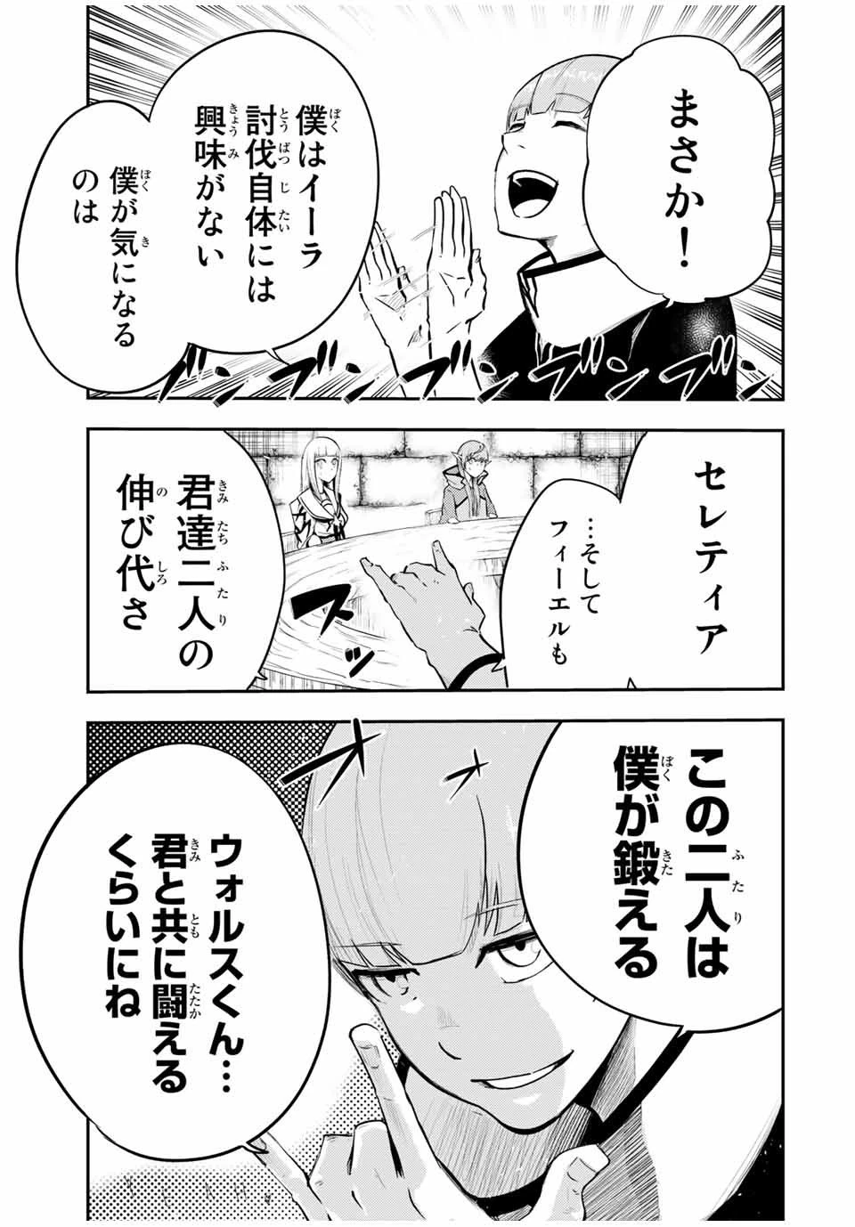 奴隷転生～その奴隷、最強の元王子につき～ 第52話 - 7