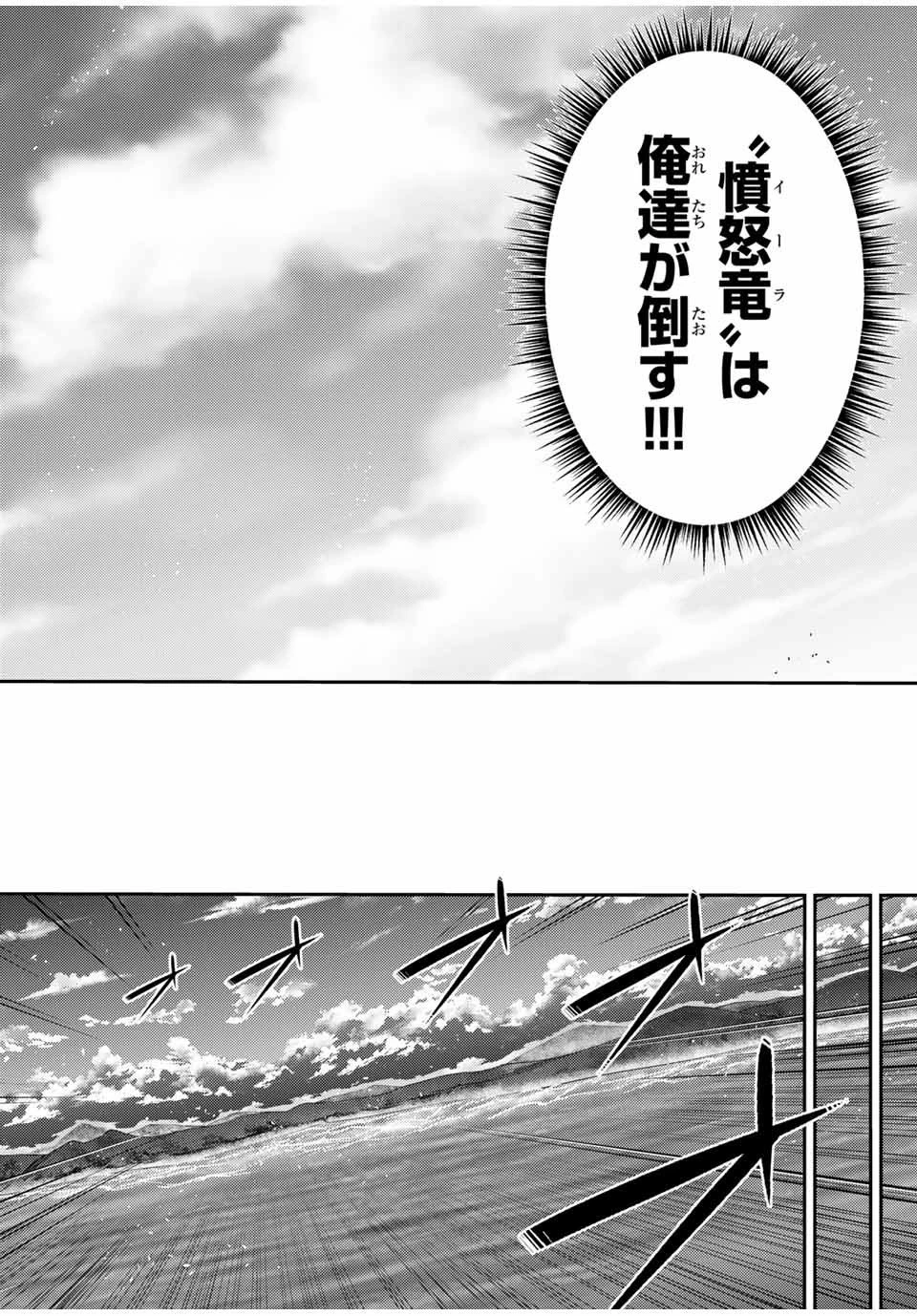 奴隷転生～その奴隷、最強の元王子につき～ 第52話 - 10