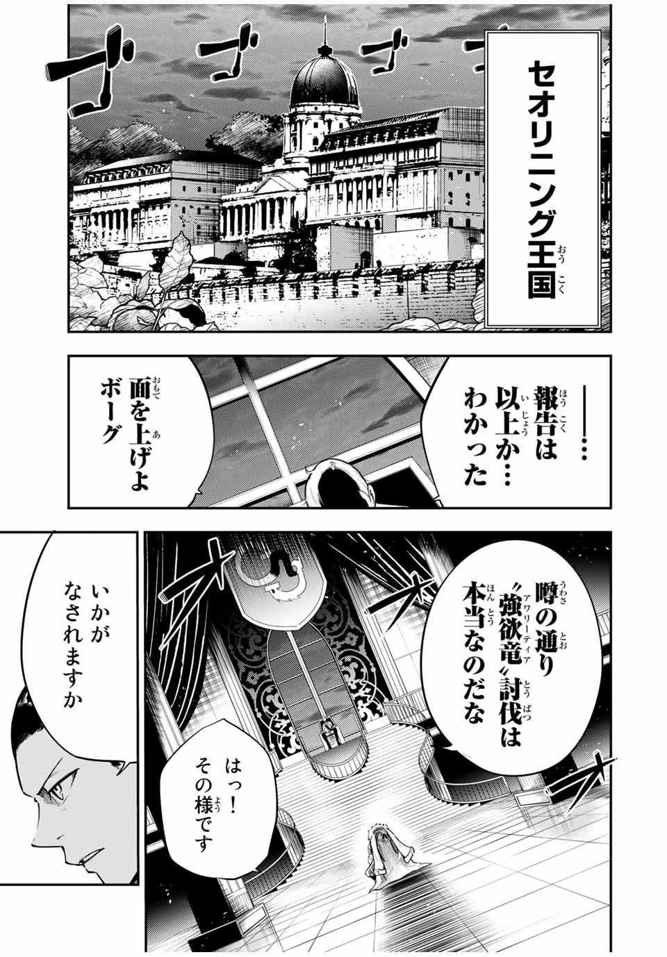 奴隷転生～その奴隷、最強の元王子につき～ 第52話 - 11