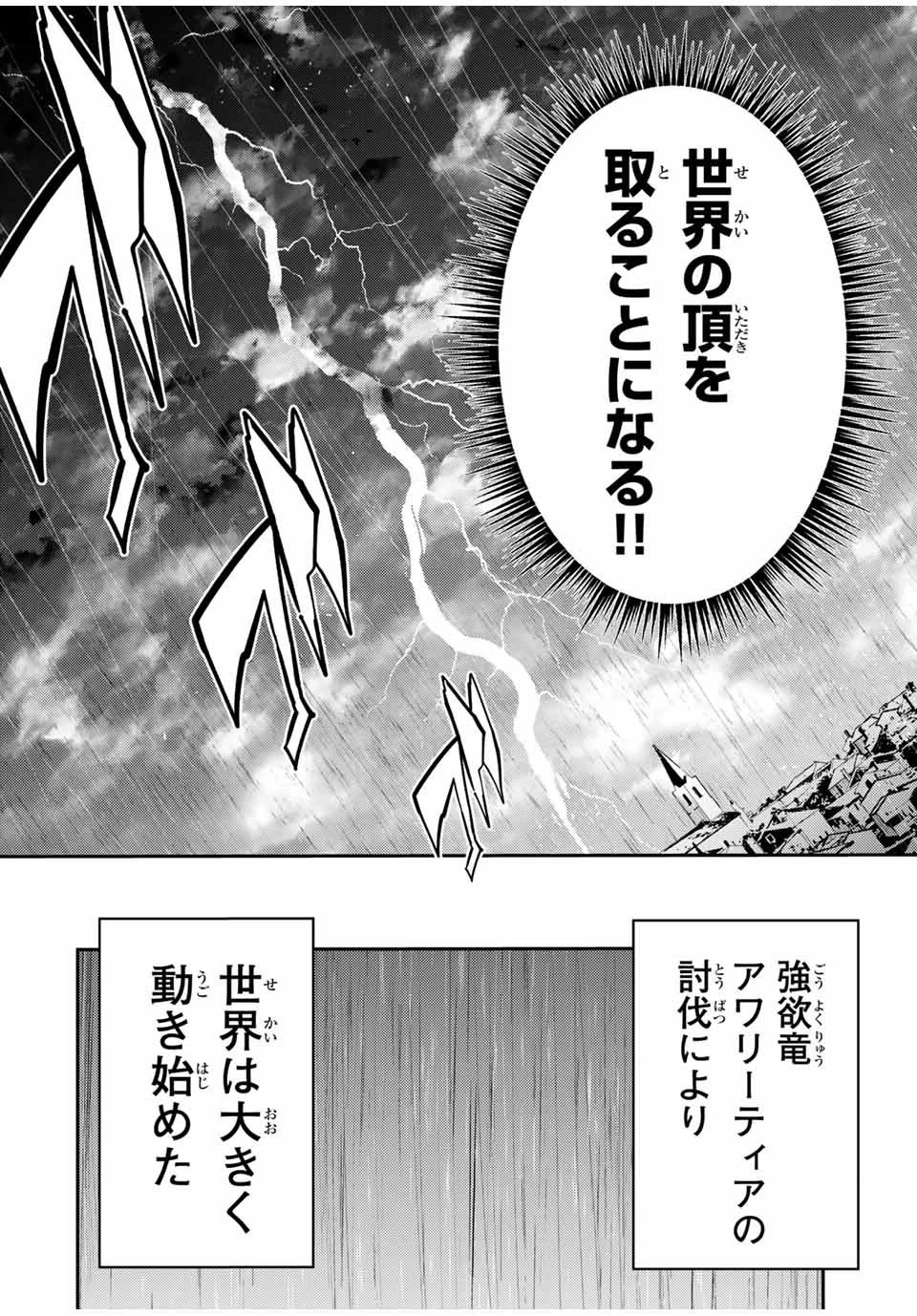 奴隷転生～その奴隷、最強の元王子につき～ 第52話 - 18