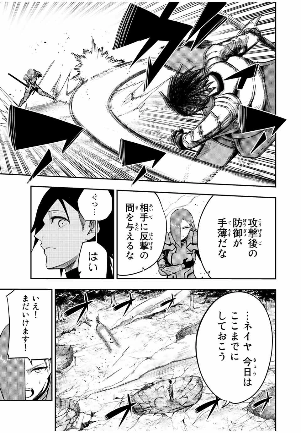 奴隷転生～その奴隷、最強の元王子につき～ 第53話 - 3