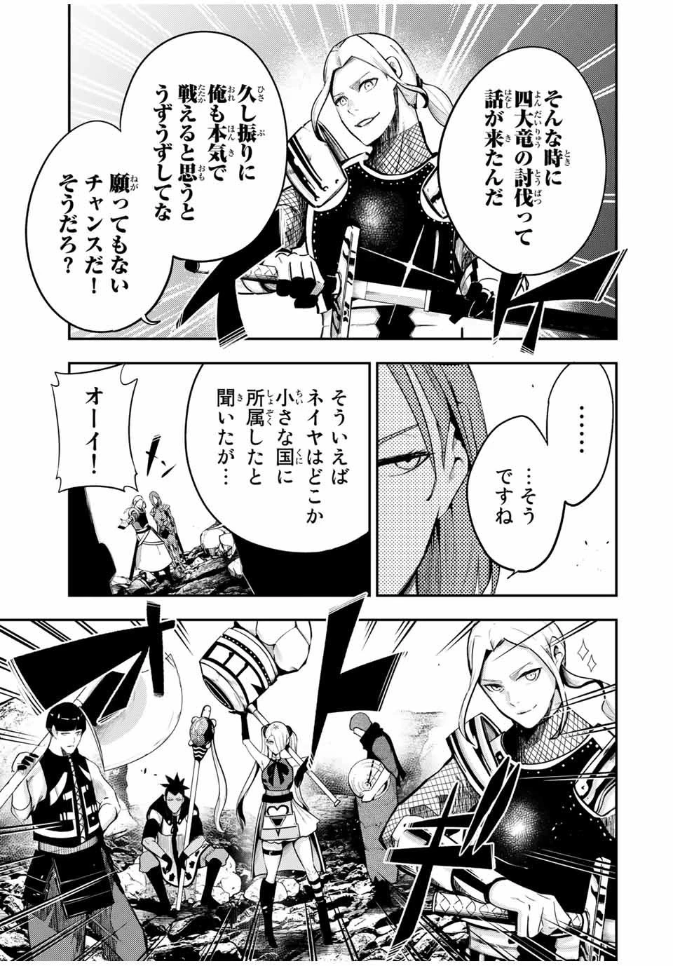 奴隷転生～その奴隷、最強の元王子につき～ 第54話 - 5