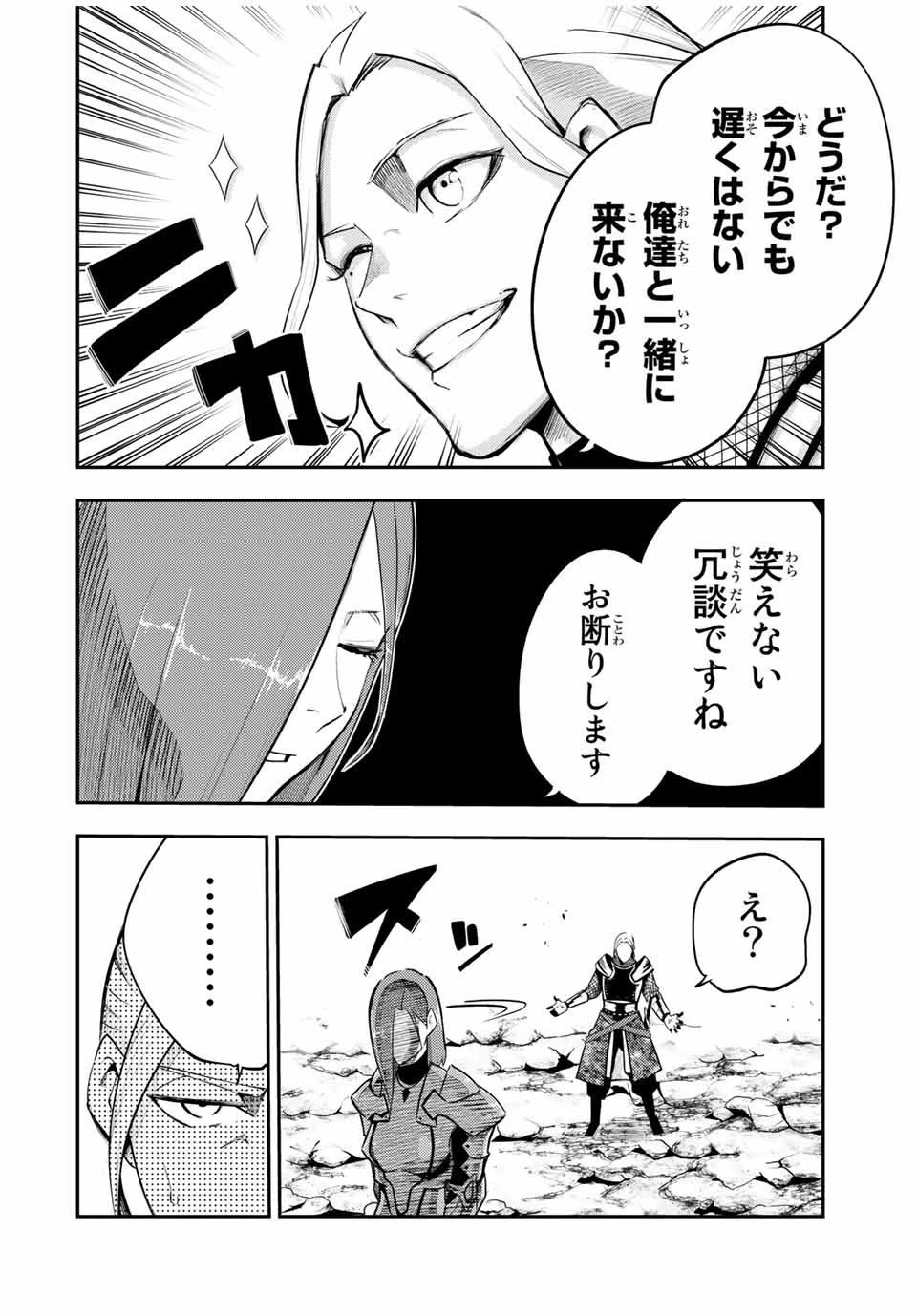 奴隷転生～その奴隷、最強の元王子につき～ 第54話 - 6