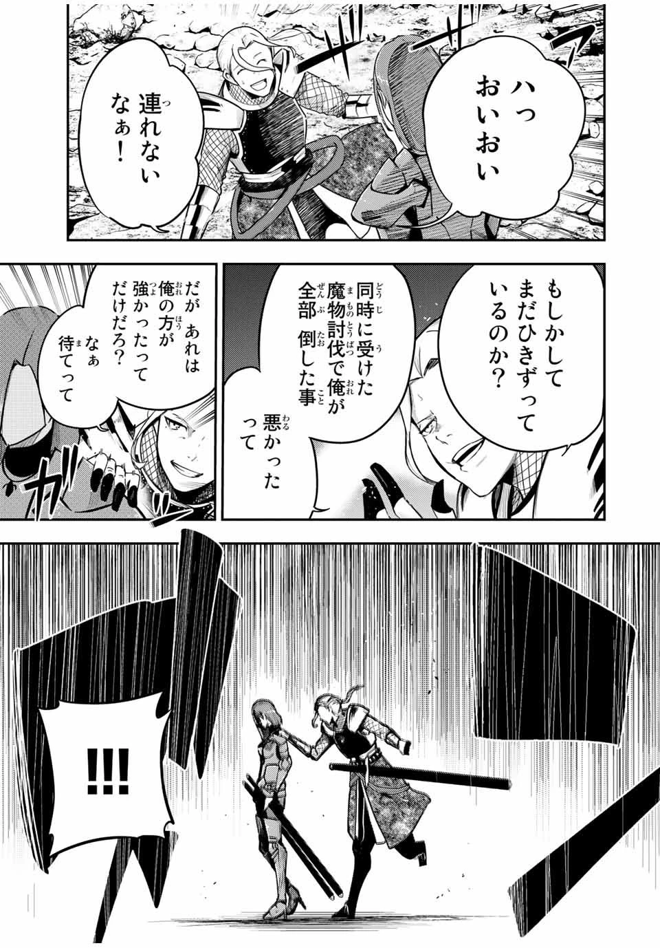 奴隷転生～その奴隷、最強の元王子につき～ 第54話 - 7
