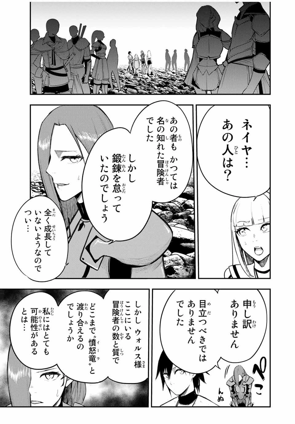 奴隷転生～その奴隷、最強の元王子につき～ 第54話 - 9