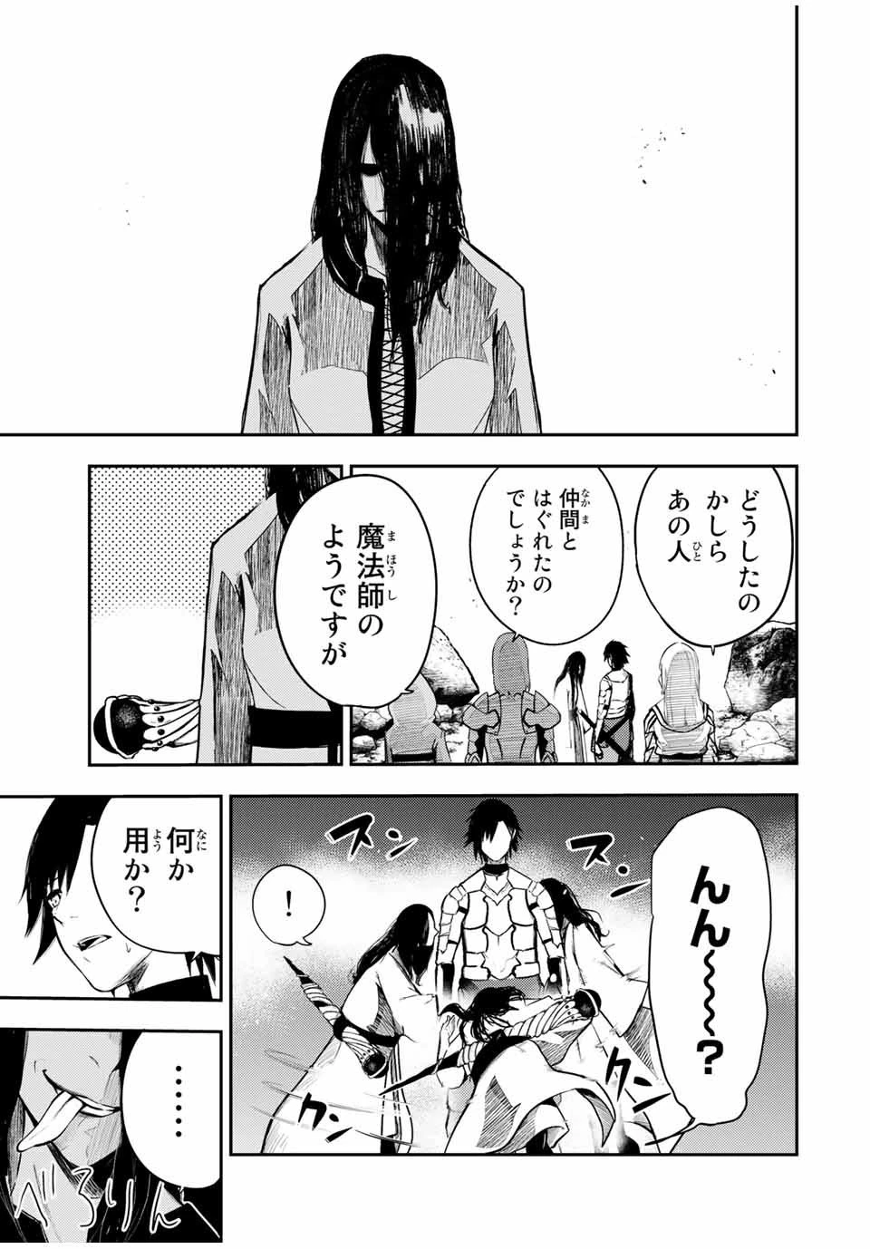 奴隷転生～その奴隷、最強の元王子につき～ 第54話 - 11