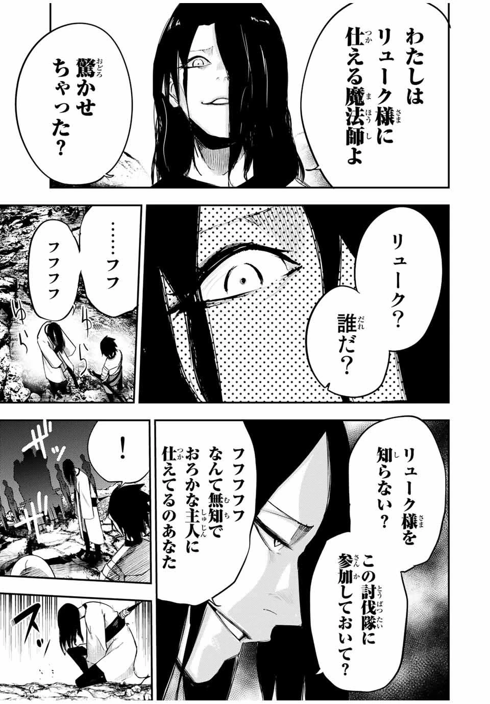 奴隷転生～その奴隷、最強の元王子につき～ 第54話 - 13